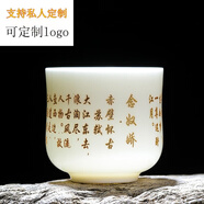 瓷焰羊脂玉白瓷姓氏杯主人杯茶杯古詩(shī)詞功夫茶具縮腰杯 可私人定制 念如嬌