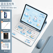 ABC適用ipadPro妙控鍵盤(pán)平替2024新款保護套mini7無(wú)線(xiàn)藍牙觸控一體air6/5平板電腦帶筆槽鼠標套裝11寸 迷霧藍【藍云玉桂狗+圓形觸控鍵盤(pán)+同色鼠標+收藏+ iPad Pro 20/2021/2022版(12
