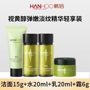 韓后（Hanhoo）護膚品套裝中小樣旅行裝試用裝洗水乳霜緊致抗皺化妝品禮盒 茶酵a醇旅行套