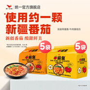統(tǒng)一茄皇方便面 新疆番茄 牛肉面  早餐面泡面 新舊包裝轉(zhuǎn)換 茄皇雞蛋*5袋+茄皇牛肉*5袋/包