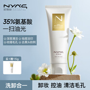 妮雅絲妮雅絲氨基酸洗面奶潔面乳深層清潔黑頭細(xì)致毛孔去控油敏感肌溫和 120g