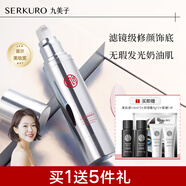 九美子小光管隔離乳霜自然上妝不假白打底遮瑕紫色提亮膚色保濕潤(rùn)素顏霜 新款 粉色（自然）50ml