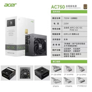 宏碁（acer）全模組550W 650W 750W 1000W銅牌 安規(guī)PCIE5.0 臺式機電源 AC750銅牌全模組【額定750W】黑