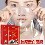 傾姿堂膠原蛋白面膜抗皺緊致抗衰老補(bǔ)水保濕縮毛孔淡紋男女果凍面膜10片