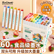 【超級爆款】touchmark食品級馬克筆60色雙頭可水洗兒童水彩筆文具畫筆學(xué)生繪畫美術(shù)專用送兒童開學(xué)禮物套裝