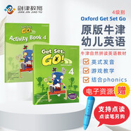 牛津原版幼兒英語Get Set Go 4 教材+練習冊套裝 點讀版（牛津大學出版社）牛津點讀筆可點讀 原版進口 英語學習