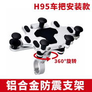 邁駱騎摩托車手機支架防震鋁合金機車導(dǎo)航支架減震摩旅騎行手機固定架電動踏板車橫豎屏旋轉(zhuǎn)防水手機架 銀色-車把/橫桿款【橫向360°旋轉(zhuǎn)】