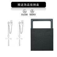 楚登長(cháng)款耳環(huán)2024新款男士耳釘十字架耳夾無(wú)耳洞女生耳墜流蘇耳掛 流蘇十字架耳釘  一對禮盒裝