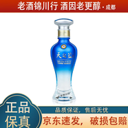 洋河 天之藍 小酒版 65ml 綿柔濃香型白酒 新版46度 65ml*1瓶