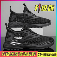 布藝庭網(wǎng)鞋男夏季2025新款網(wǎng)面網(wǎng)眼鏤空薄款空調(diào)透氣休閑跑步運動鞋 [升級款]黑色 42