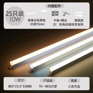FL佛山照明t5一體化燈管led長條家用支架1米2節(jié)能超亮全套日光管 T5一體0.9米10W25支 白