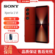 索尼（SONY）Xperia 1 VI 第六代新款6光學(xué)變焦智能旗艦庫存拍照手機(jī)5G全網(wǎng)通 紅色 12+512港版
