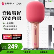 全民K歌麥克風(fēng) 家庭ktv變聲器兒童唱歌音箱卡拉OK電視抖音直播無(wú)線(xiàn)藍牙k歌寶手持話(huà)筒音響 S6-櫻花粉-單支