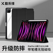 酷樂(lè )鋒適用 iPad Pro11英寸保護套22/21/20款Apple蘋(píng)果平板電腦保護殼帶筆槽防彎殼透明全包防摔智能皮套