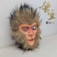 xunlu巡鹿萬圣節(jié)兒童服裝飾成人cos玩具男孩禮物小女巫魔法棒披風(fēng)斗篷面具 黑神話悟空面具頭套 幼兒園表演出衣服飾帽子道具裝扮