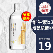 繽?。≒inkypinky）維生素b3小分子煙酰胺原液精華液補(bǔ)水保濕滋潤肌膚安瓶精華水男女 一瓶裝 1g