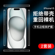 rurihai 適用蘋果15邊框膜iPhone15promax防塵網(wǎng)貼紙喇叭揚(yáng)聲器防塵側(cè)邊手機(jī)保護(hù)貼膜 蘋果15【喇叭防塵側(cè)邊膜】2套裝