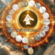 易水閣五行手串定制平衡金木水火土生日禮物送女友老婆真水晶手鏈 補(bǔ)金【女-珠徑10mm】【已過香】