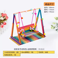 宜諾芬變廢為寶 手工制作成品變廢為寶手工制作品廢物利用創(chuàng)意半成品材 棉球秋千-送教程材料工具