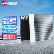 韋斯特活性炭空調(diào)濾清器MK9584(適配榮威i6/ei6/新能源emg6新名爵6)