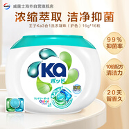 衛(wèi)新菁華王子Ka3合1洗衣凝珠16g*16粒(護色) 濃縮洗衣珠抑菌99%
