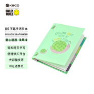 KACO 7孔B5不硌手活頁本線圈本筆記本本子橫線可開合開學必備初高中作業(yè)本40頁/本童心漫游（淺草綠）