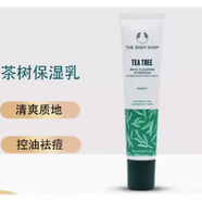 美體小鋪（The Body Shop）【女王節(jié)禮物】茶樹潔面膠控油洗面奶 250ml 茶樹系列 茶樹保濕乳液日霜40ml