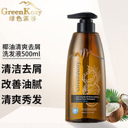 綠色溪谷澳洲綠色溪谷洗發(fā)水無(wú)硅油凈爽去屑控油男女通用澳大利亞進(jìn)口 椰油去屑洗發(fā)液500*1