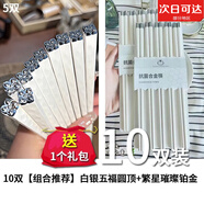 工匠時(shí)光合金筷子家用快子套裝ins風(fēng)耐高溫抗菌防霉防滑家庭分餐餐具 【抗菌組合】圓頂白+璀璨白+1個(gè)禮包 日韓25年工廠(chǎng)【品檢更嚴格】現貨50萬(wàn)件