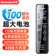 紐曼錄音筆 W9 32G 大容量鋰電池長(zhǎng)時(shí)待機(jī) 學(xué)習(xí)培訓(xùn)商務(wù)會(huì)議 記錄留證錄音器 黑色