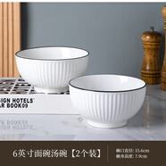 尚行知是碗盤餐具陶瓷家用碗套裝日式飯碗盤子菜盤菜碟泡面碗碗筷釉下彩 6英寸面碗（2個裝）