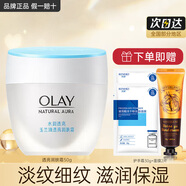 玉蘭油（OLAY）面霜男女通用秋冬干燥補水保濕多效滋潤霜潤膚霜活膚菁華霜透亮霜 透亮潤膚霜4件套
