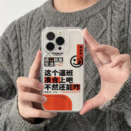 電小嘟 打工人生活適用蘋果16Plurs這就是生活手機(jī)殼iphone15promax這個(gè)逼班湊合上吧小米14華為mate60 【打工人生活】太空殼 iPhone 8 Plus/7 Plus