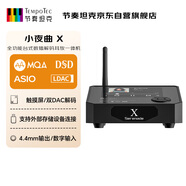 節(jié)奏坦克 小夜曲X 全功能臺式usb聲卡/數(shù)播/解碼耳放一體機 支持觸屏/外部存儲/藍牙/wifi連接/MQA/DSD