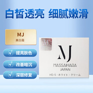 bpc日本進(jìn)口東大MJ美白膜面膜面霜精華舒緩修護保濕提亮肌膚暗沉 美白霜