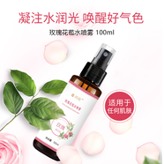 西植云南天然大馬士革玫瑰花苞水噴霧深層補(bǔ)水滋潤(rùn)爽膚水 100ml