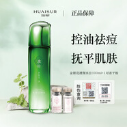淮樹(shù)金銀花清顏水補水保濕噴霧夏天祛痘控油爽膚水正品店 金銀花水+凍干粉1對｜防偽可查