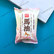 沛麗康（PELICAN）日本原裝Pelican沛麗康馬油潔面皂保濕無添加沐浴美膚香皂肥皂80g 馬油皂80g 0g