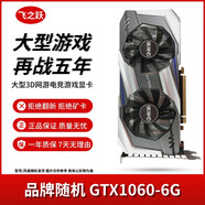 華碩/技嘉/七彩虹/微星/品牌隨機(jī)GTX1060/1660TI/2060臺(tái)式機(jī)二手顯卡吃雞游戲顯卡 GTX1060-6G【吃雞標(biāo)配 游戲暢玩】
