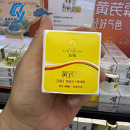 岳倩黃芪眼霜保濕修復精華液保濕霜眼潔面禮盒裝 春娟黃氏霜30g*1 干性皮膚