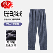 浪莎珊瑚絨睡褲男士冬季加絨加厚法蘭絨保暖大碼簡(jiǎn)約可外穿家居褲 淺藍(lán)-993【暖絨蓄熱】 3XL 【建議170-190斤】