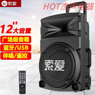 索愛(ài)（soaiy） 無(wú)線藍(lán)牙音箱戶(hù)外大音量廣場(chǎng)舞音響小型家用收音機(jī)手提便攜式地?cái)倲[攤喇叭 F11無(wú)咪