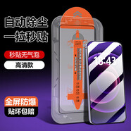 諾之信 適用OPPO15PRO鋼化膜秒貼防摔帶定位R17Pro手機貼膜防窺無塵倉OPPOR15高清除塵艙全屏覆蓋膜 【高清膜-1片裝】自帶秒貼神器 OPPOR17