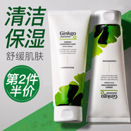 嬋真（Charmzone）洗面奶銀杏泡沫潔面乳清潔舒緩保濕 銀杏潔面200g