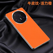 尚天適用榮耀magicv3背膜折疊屏素皮手機殼后蓋保護貼magicvs3全包覆蓋后膜防摔防刮散熱皮質v3改色手 小牛皮紋不漏標【1片/活力橙】單后膜大孔 榮耀Magic V3