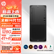 惠普（HP）Z1 G9 戰(zhàn)99 高性能圖形工作站辦公臺(tái)式機(jī) 14代酷睿 3D渲染建模剪輯模擬AI繪圖設(shè)計(jì)師主機(jī)電腦 定制 14代i5-14500 550W大電源 32G 1T固態(tài)+2TB機(jī)械 T400