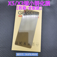 映舟華為折疊屏Matex5縮小鋼化膜MATEX6不頂殼mate x3戴殼用前膜外屏套凱夫拉芳綸碳纖維前殼外屏玻璃 縮小版*防窺款&全膠鋼化膜【很難貼/效果好】 3片裝【MateX3/X5】14.9*6