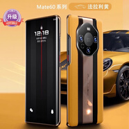適用華為mate60pro手機殼保時捷限定款秒變RS保時捷真皮6防摔手機保護殼套 【法拉利黃升級版】意大利進口皮料手感再次升級 華為 Mate 60 Pro+