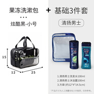 洗漱包男干濕分離男士洗浴洗澡提籃游泳收納袋浴兜化妝包2025新款 【優(yōu)惠組合】炫酷黑  小號+清揚