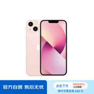 Apple/蘋(píng)果 iPhone 13 (A2634) 128GB 粉色 支持移動(dòng)聯(lián)通電信5G 雙卡雙待手機